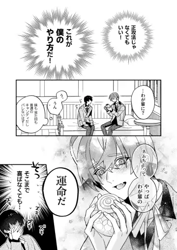 [Oova Akiru] 【Mobuhame bangai-hen 2-hondate】heibon mobu, 2-dome no koi wa dekiai kakutei shimashita! ? + Tensei mobu wa BL gē no sekai de hame rare kōryaku sa remashita! ? Hatsujō-hen Fhentai - Page 29