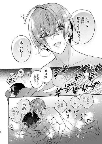 [Oova Akiru] 【Mobuhame bangai-hen 2-hondate】heibon mobu, 2-dome no koi wa dekiai kakutei shimashita! ? + Tensei mobu wa BL gē no sekai de hame rare kōryaku sa remashita! ? Hatsujō-hen Fhentai - Page 34