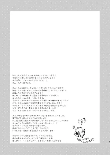 [Oova Akiru] 【Mobuhame bangai-hen 2-hondate】heibon mobu, 2-dome no koi wa dekiai kakutei shimashita! ? + Tensei mobu wa BL gē no sekai de hame rare kōryaku sa remashita! ? Hatsujō-hen Fhentai - Page 47