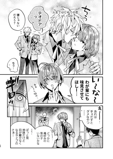 [Oova Akiru] 【Mobuhame bangai-hen 2-hondate】heibon mobu, 2-dome no koi wa dekiai kakutei shimashita! ? + Tensei mobu wa BL gē no sekai de hame rare kōryaku sa remashita! ? Hatsujō-hen Fhentai - Page 48