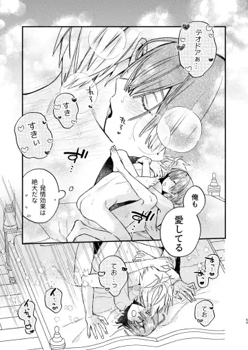 [Oova Akiru] 【Mobuhame bangai-hen 2-hondate】heibon mobu, 2-dome no koi wa dekiai kakutei shimashita! ? + Tensei mobu wa BL gē no sekai de hame rare kōryaku sa remashita! ? Hatsujō-hen Fhentai - Page 63