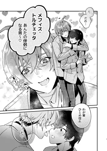 [Oova Akiru] 【Mobuhame bangai-hen 2-hondate】heibon mobu, 2-dome no koi wa dekiai kakutei shimashita! ? + Tensei mobu wa BL gē no sekai de hame rare kōryaku sa remashita! ? Hatsujō-hen Fhentai - Page 7