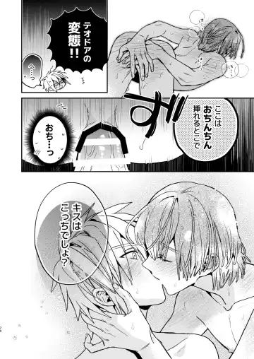 [Oova Akiru] 【Mobuhame bangai-hen 2-hondate】heibon mobu, 2-dome no koi wa dekiai kakutei shimashita! ? + Tensei mobu wa BL gē no sekai de hame rare kōryaku sa remashita! ? Hatsujō-hen Fhentai - Page 70