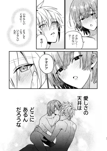 [Oova Akiru] 【Mobuhame bangai-hen 2-hondate】heibon mobu, 2-dome no koi wa dekiai kakutei shimashita! ? + Tensei mobu wa BL gē no sekai de hame rare kōryaku sa remashita! ? Hatsujō-hen Fhentai - Page 71