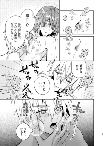 [Oova Akiru] 【Mobuhame bangai-hen 2-hondate】heibon mobu, 2-dome no koi wa dekiai kakutei shimashita! ? + Tensei mobu wa BL gē no sekai de hame rare kōryaku sa remashita! ? Hatsujō-hen Fhentai - Page 79