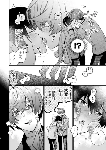 [Oova Akiru] 【Mobuhame bangai-hen 2-hondate】heibon mobu, 2-dome no koi wa dekiai kakutei shimashita! ? + Tensei mobu wa BL gē no sekai de hame rare kōryaku sa remashita! ? Hatsujō-hen Fhentai - Page 8