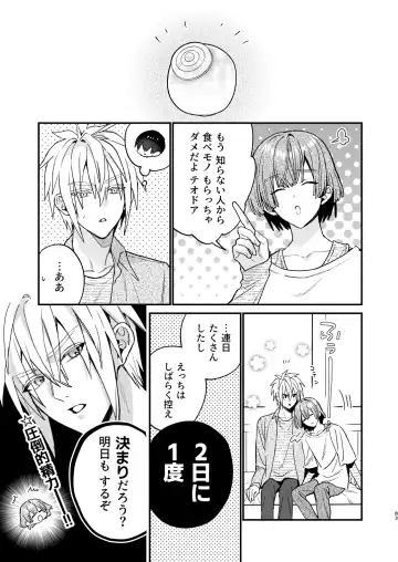 [Oova Akiru] 【Mobuhame bangai-hen 2-hondate】heibon mobu, 2-dome no koi wa dekiai kakutei shimashita! ? + Tensei mobu wa BL gē no sekai de hame rare kōryaku sa remashita! ? Hatsujō-hen Fhentai - Page 83