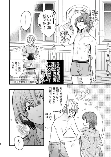 [Oova Akiru] 【Mobuhame bangai-hen 2-hondate】heibon mobu, 2-dome no koi wa dekiai kakutei shimashita! ? + Tensei mobu wa BL gē no sekai de hame rare kōryaku sa remashita! ? Hatsujō-hen Fhentai - Page 92