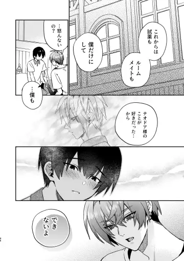 [Oova Akiru] 【Mobuhame bangai-hen 2-hondate】heibon mobu, 2-dome no koi wa dekiai kakutei shimashita! ? + Tensei mobu wa BL gē no sekai de hame rare kōryaku sa remashita! ? Hatsujō-hen Fhentai - Page 96