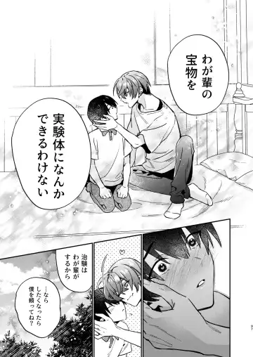 [Oova Akiru] 【Mobuhame bangai-hen 2-hondate】heibon mobu, 2-dome no koi wa dekiai kakutei shimashita! ? + Tensei mobu wa BL gē no sekai de hame rare kōryaku sa remashita! ? Hatsujō-hen Fhentai - Page 97