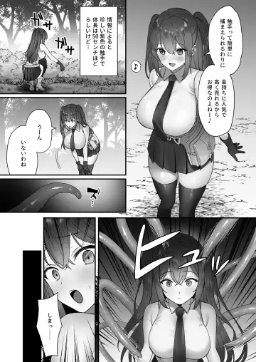 Atashi ga Shokushu ni Makeru Wake nai desho! Fhentai - Page 5