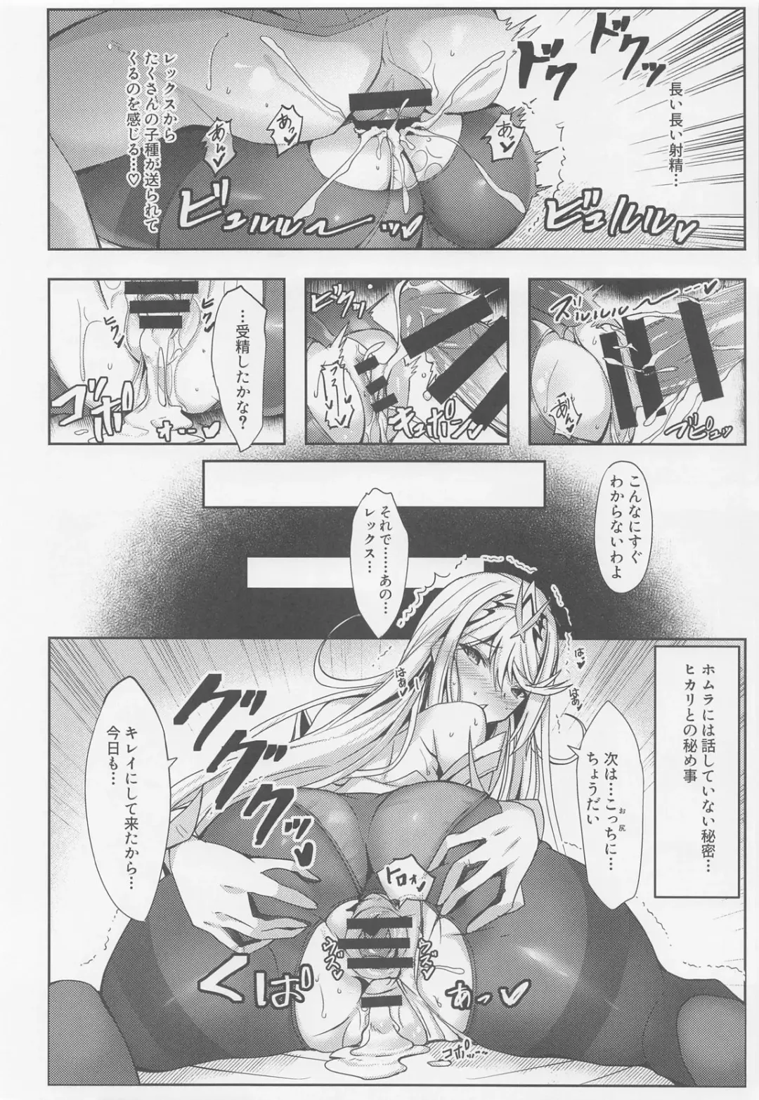 [Inoue Takuya] Hikari-chan no Motto Ecchi  Hon Fhentai - Page 13