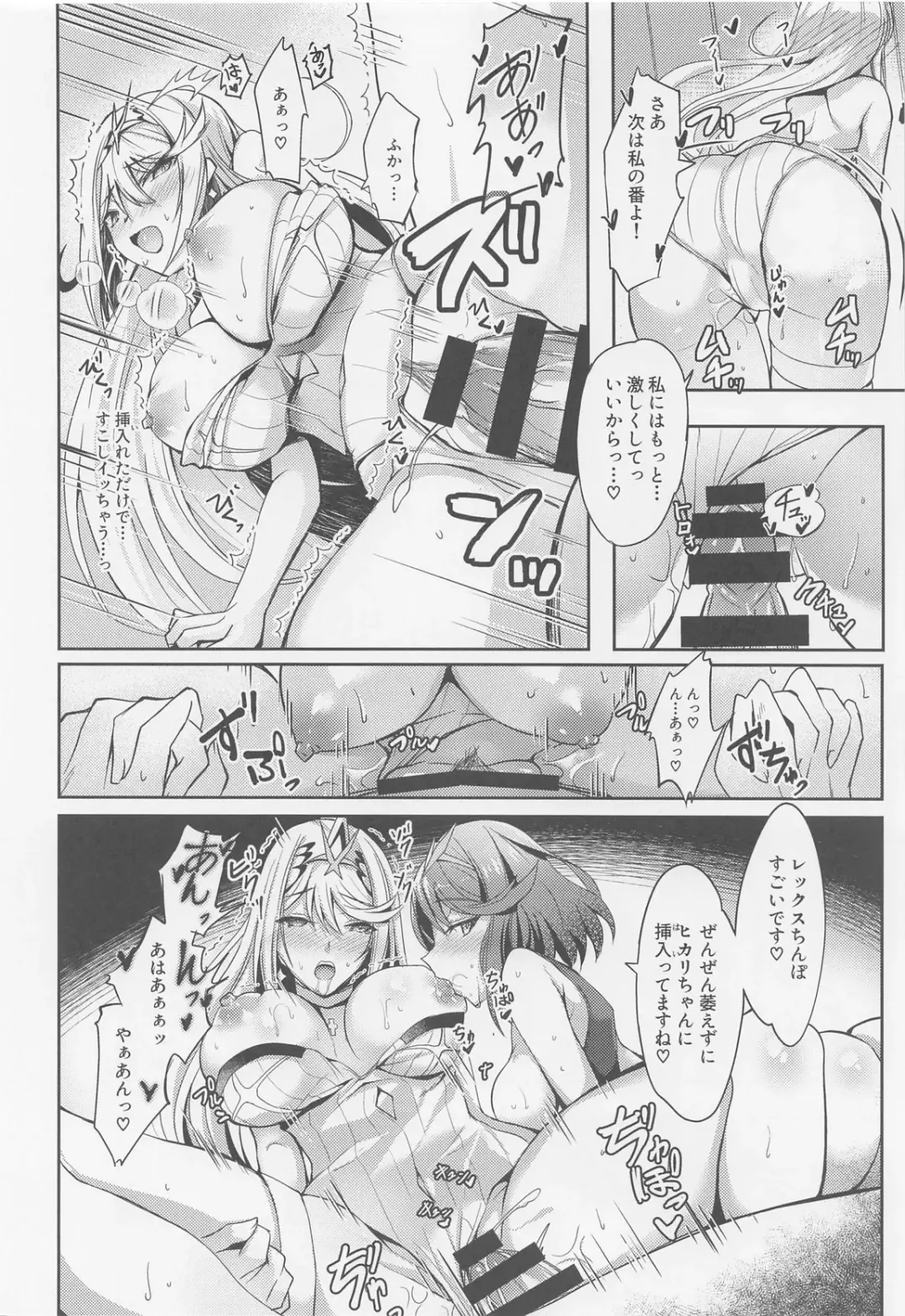 [Inoue Takuya] Hikari-chan no Motto Ecchi  Hon Fhentai - Page 5