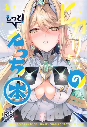 [Inoue Takuya] Hikari-chan no Motto Ecchi  Hon - Fhentai