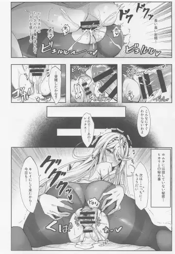 [Inoue Takuya] Hikari-chan no Motto Ecchi  Hon Fhentai - Page 13