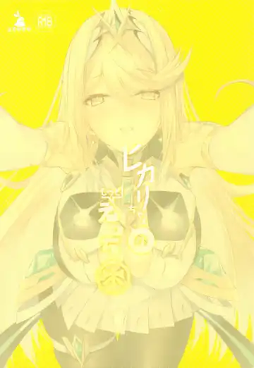 [Inoue Takuya] Hikari-chan no Motto Ecchi  Hon Fhentai - Page 22