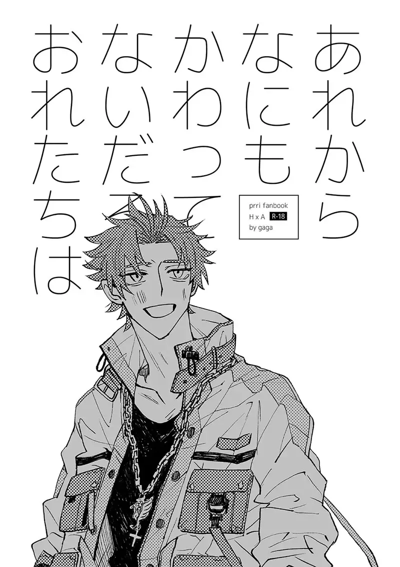 [Suzaku] And we haven't changed since then（paradox live） Fhentai - Page 1