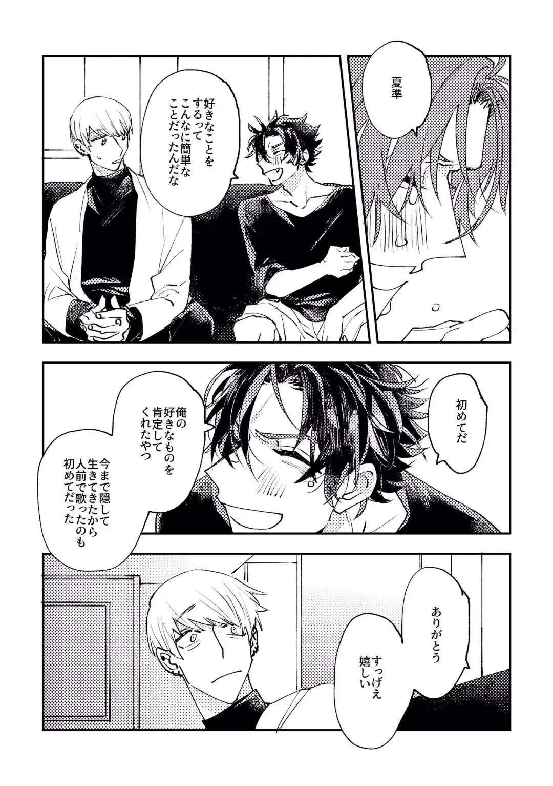 [Suzaku] And we haven't changed since then（paradox live） Fhentai - Page 12