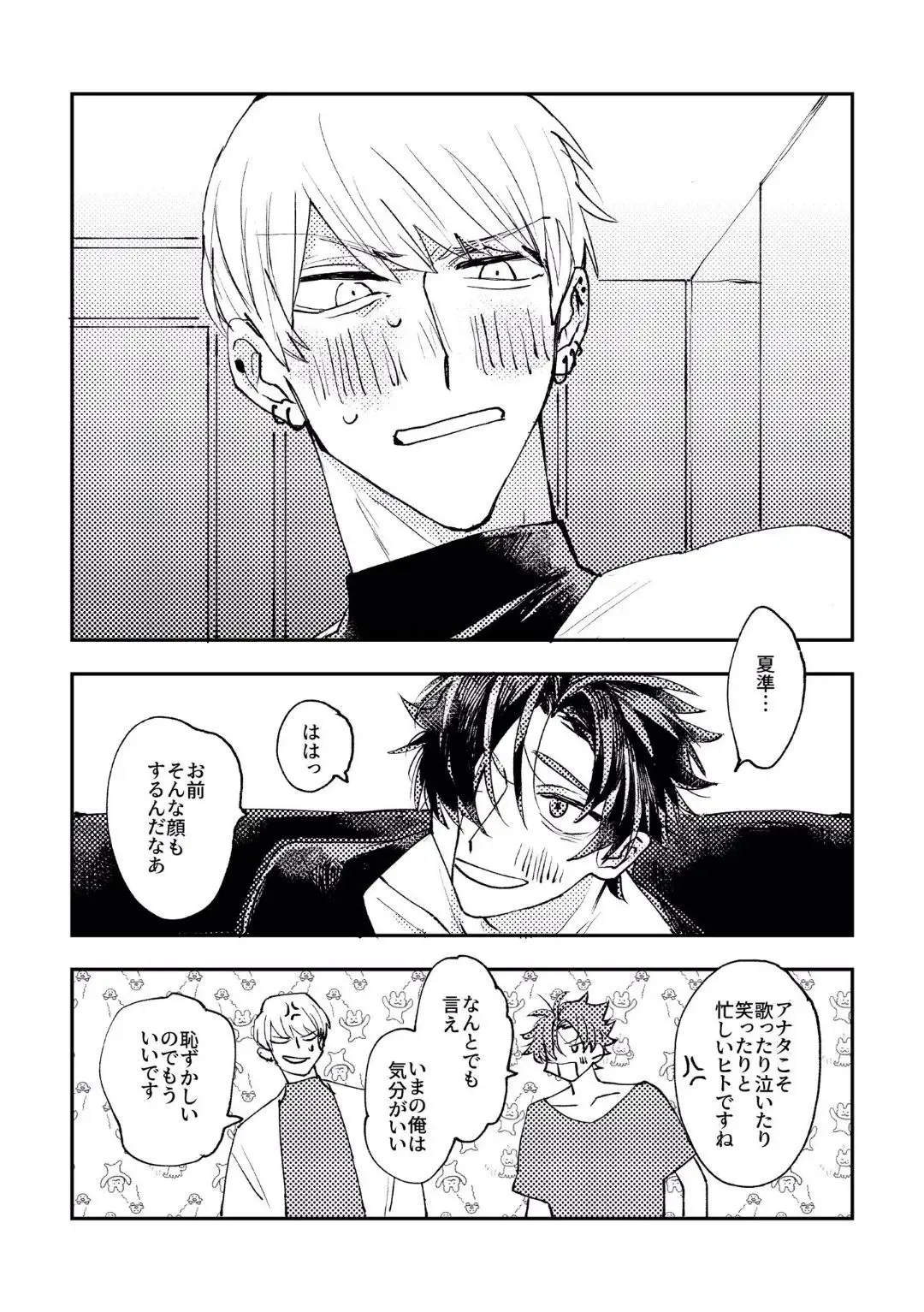 [Suzaku] And we haven't changed since then（paradox live） Fhentai - Page 13