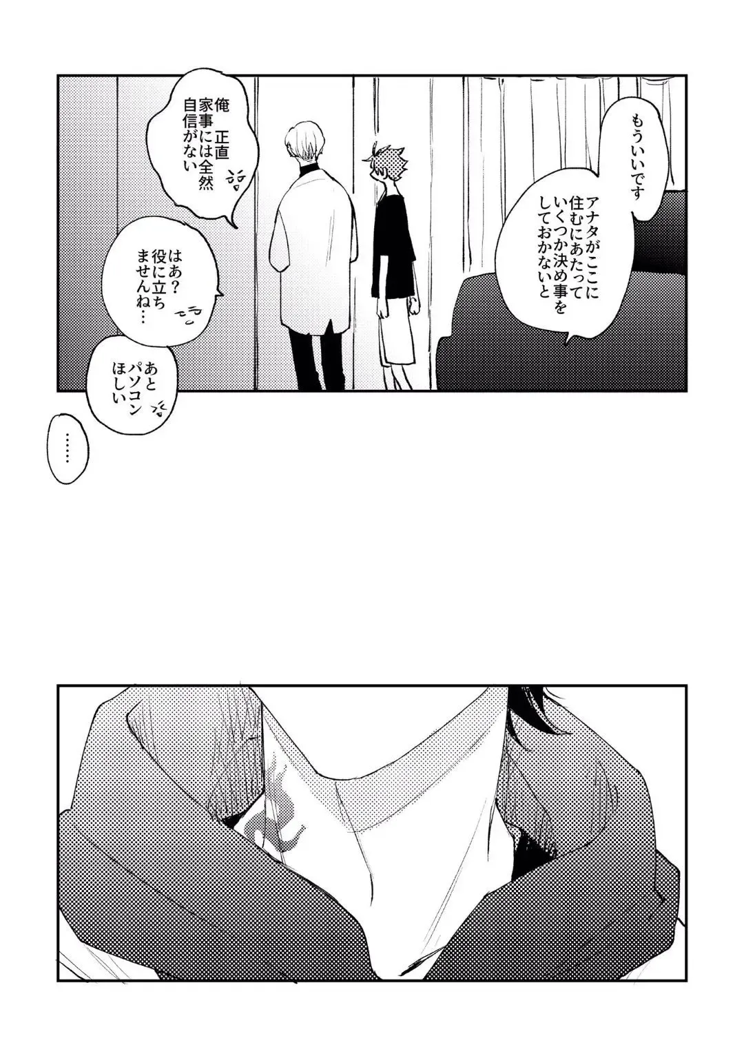 [Suzaku] And we haven't changed since then（paradox live） Fhentai - Page 14