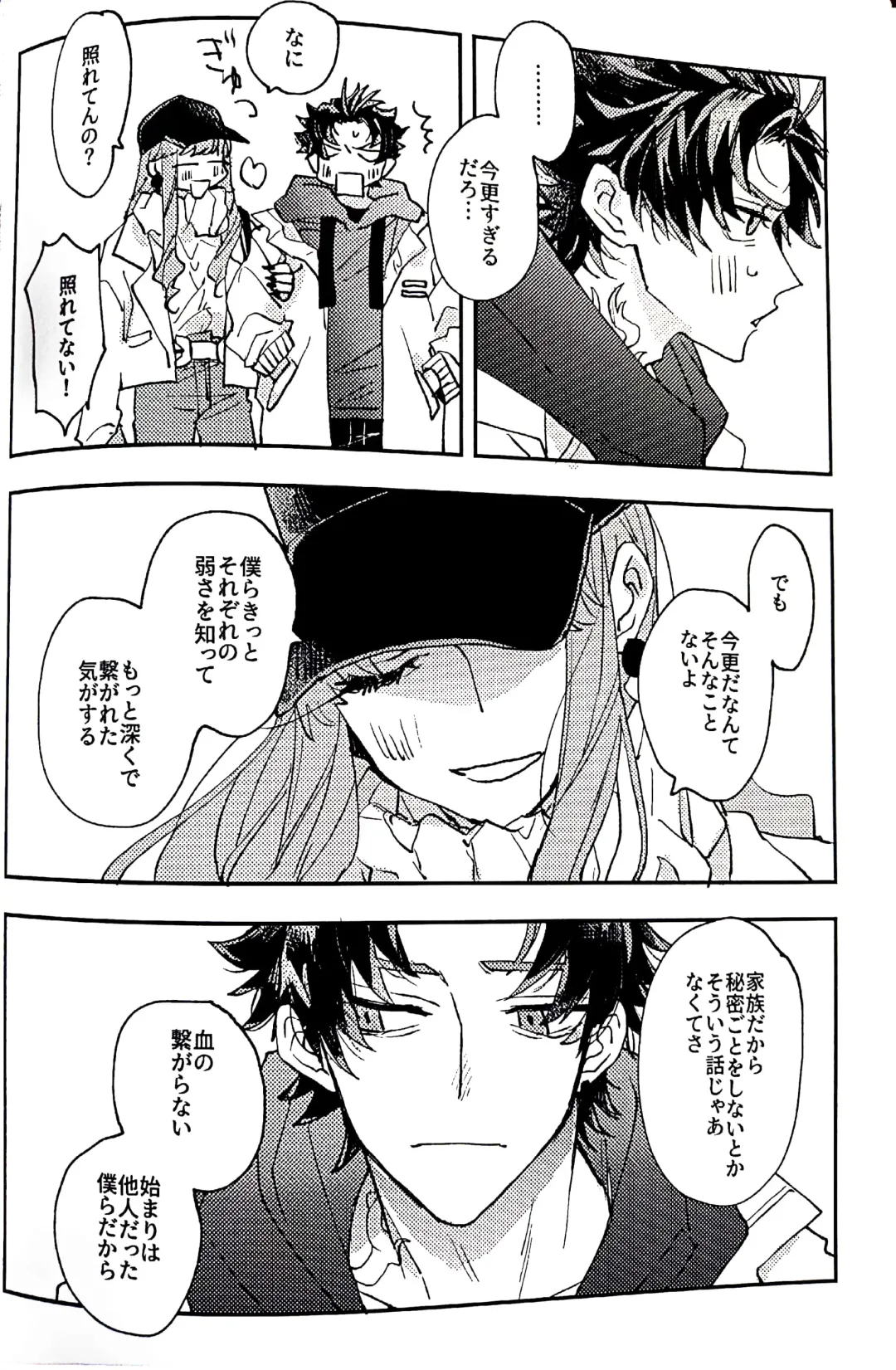 [Suzaku] And we haven't changed since then（paradox live） Fhentai - Page 17