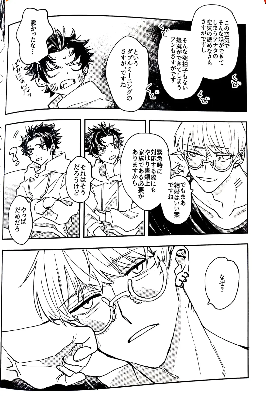 [Suzaku] And we haven't changed since then（paradox live） Fhentai - Page 21