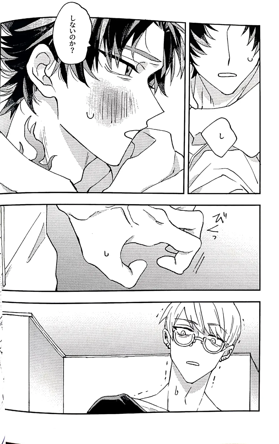 [Suzaku] And we haven't changed since then（paradox live） Fhentai - Page 23