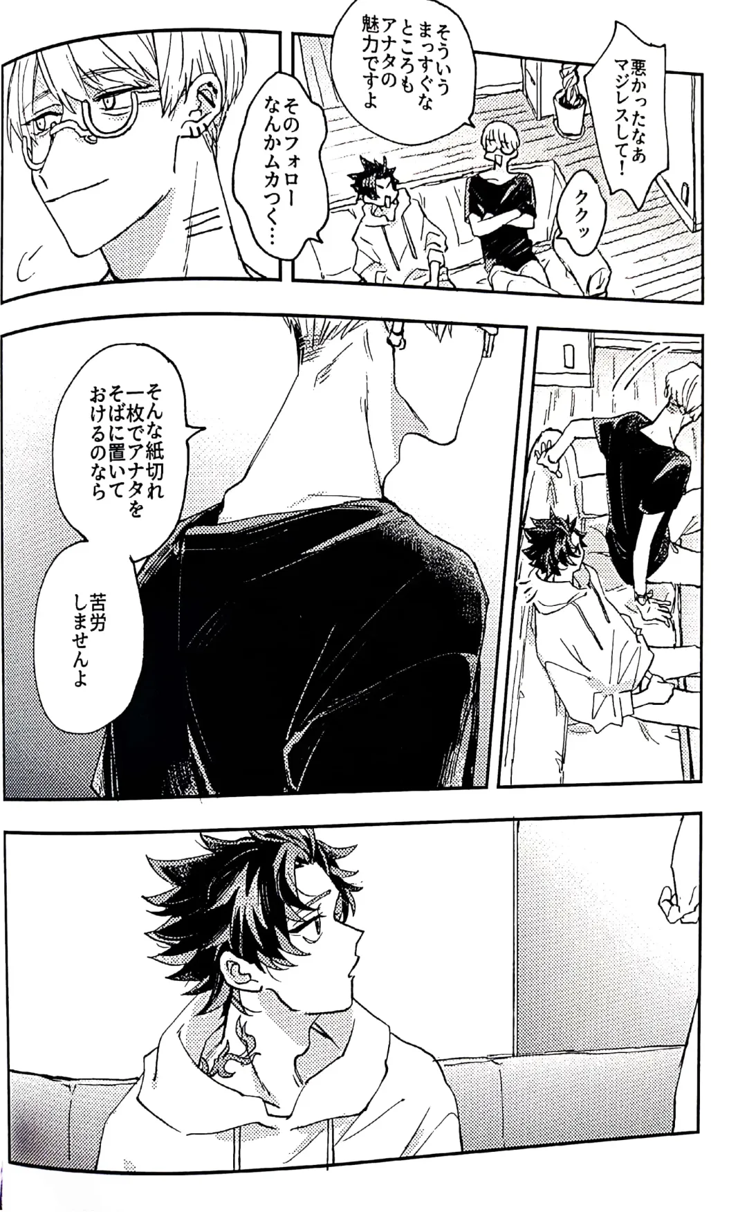 [Suzaku] And we haven't changed since then（paradox live） Fhentai - Page 24