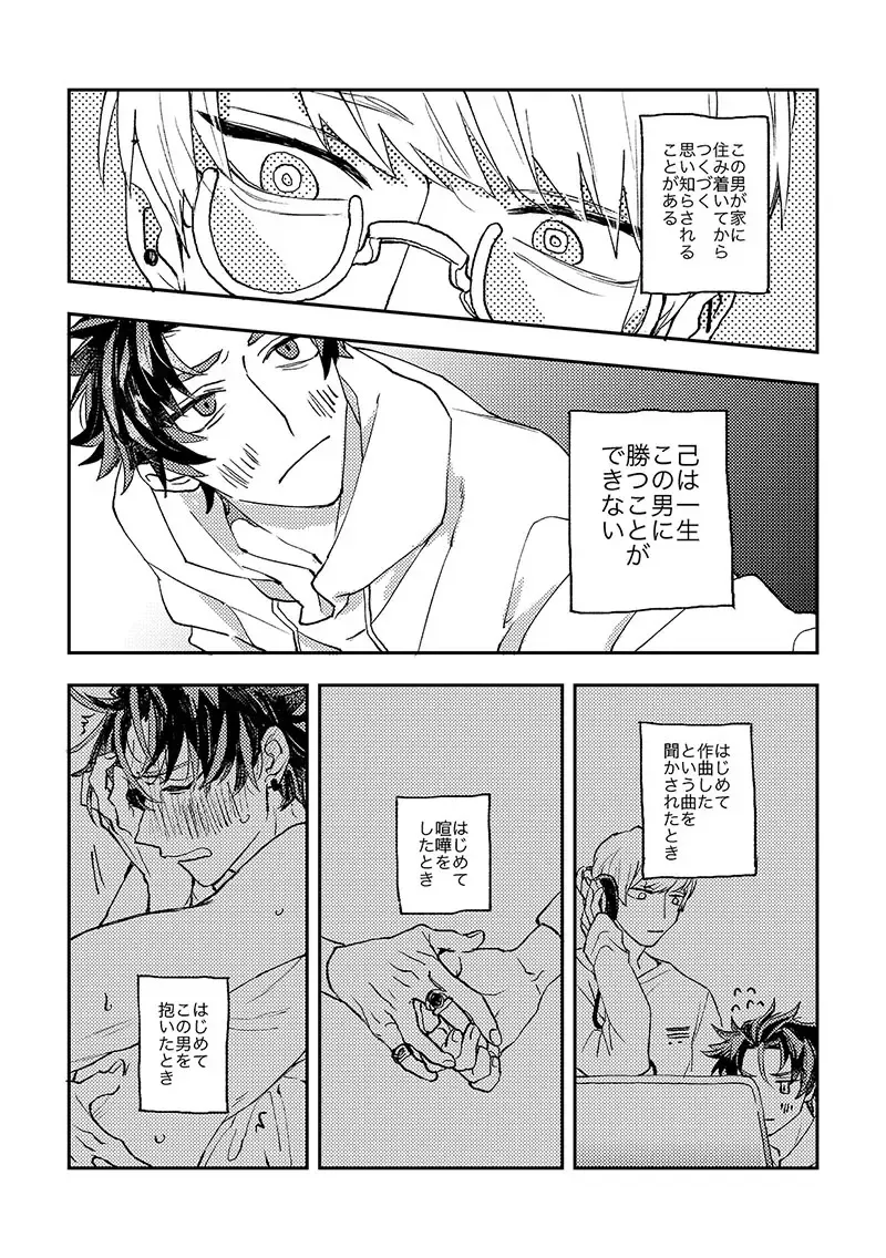 [Suzaku] And we haven't changed since then（paradox live） Fhentai - Page 26