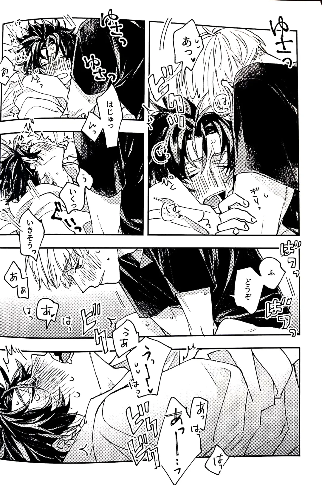 [Suzaku] And we haven't changed since then（paradox live） Fhentai - Page 33