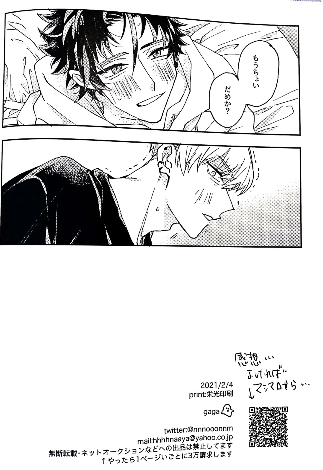 [Suzaku] And we haven't changed since then（paradox live） Fhentai - Page 37