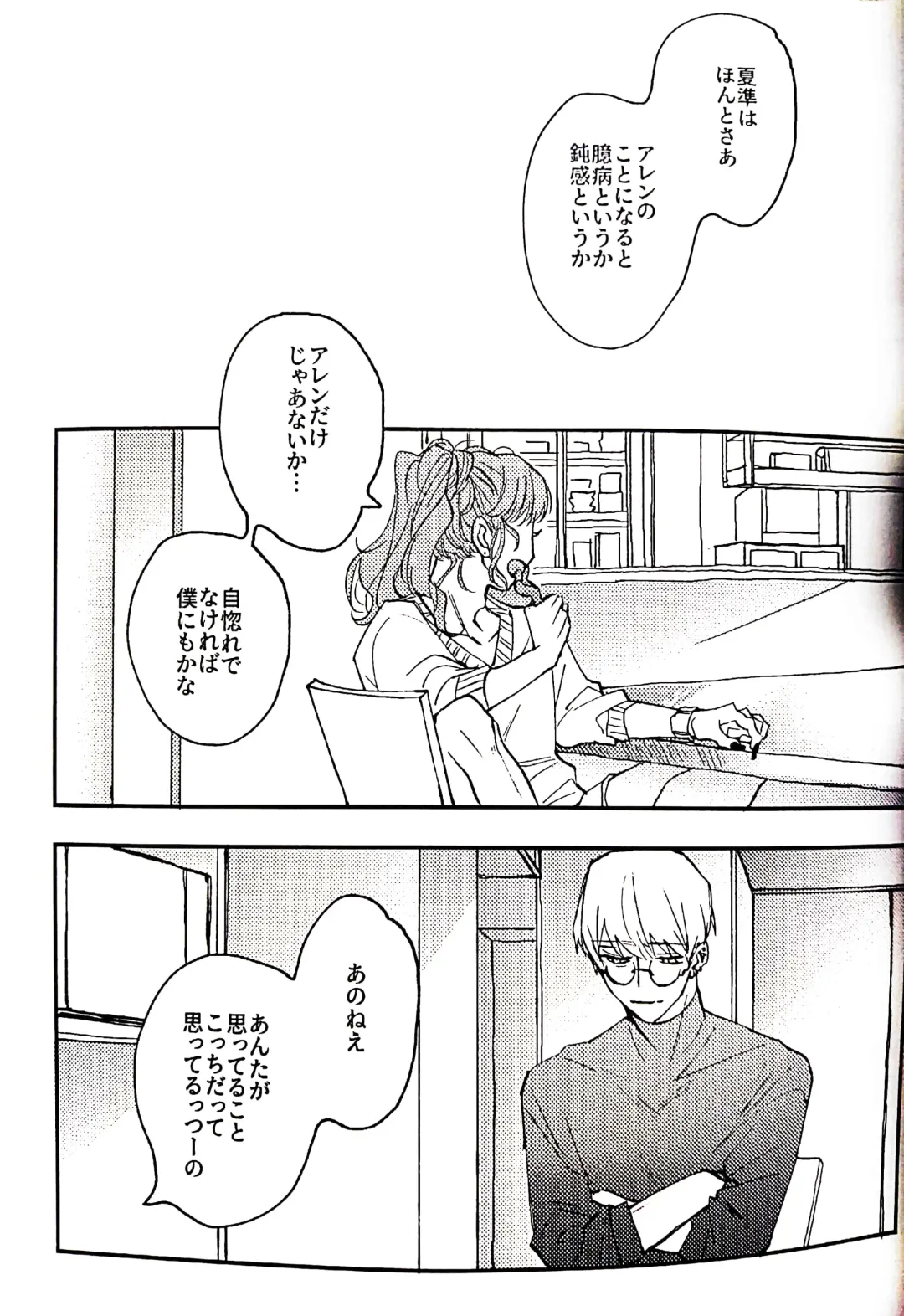 [Suzaku] And we haven't changed since then（paradox live） Fhentai - Page 38