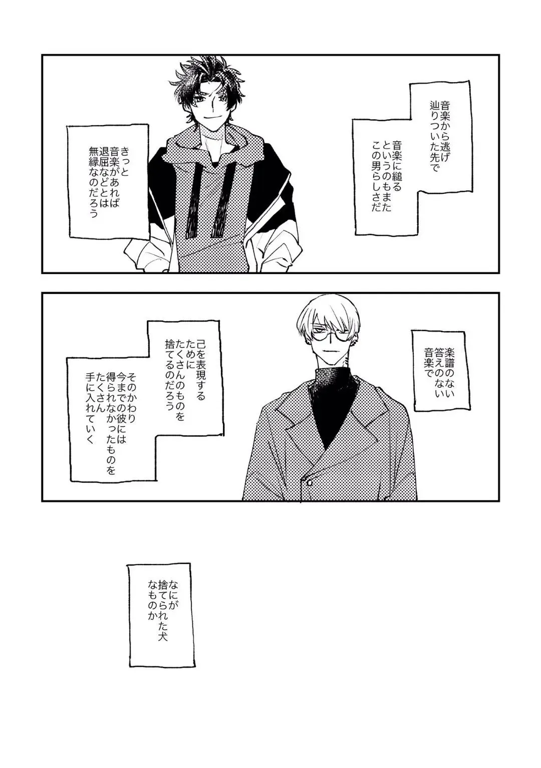 [Suzaku] And we haven't changed since then（paradox live） Fhentai - Page 9