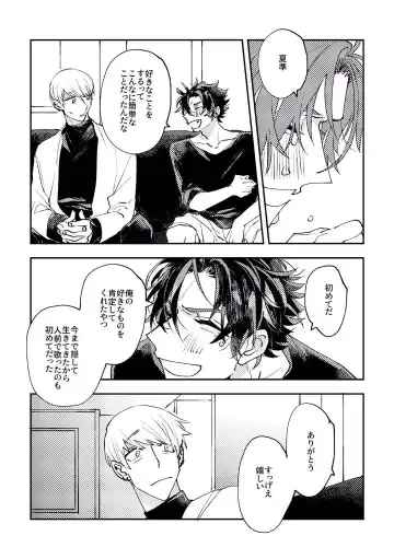 [Suzaku] And we haven't changed since then（paradox live） Fhentai - Page 12