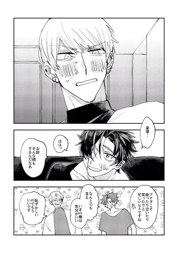 [Suzaku] And we haven't changed since then（paradox live） Fhentai - Page 13