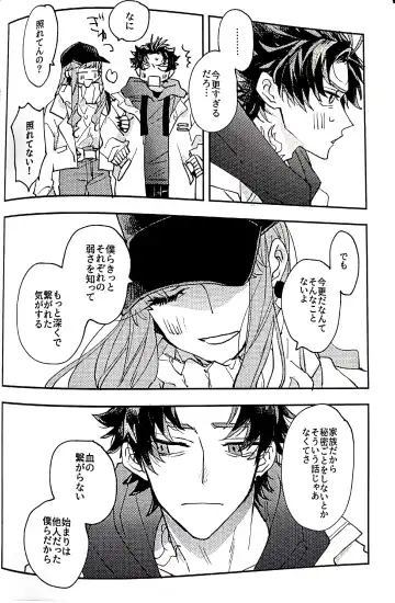 [Suzaku] And we haven't changed since then（paradox live） Fhentai - Page 17