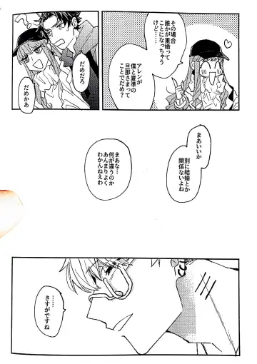 [Suzaku] And we haven't changed since then（paradox live） Fhentai - Page 19