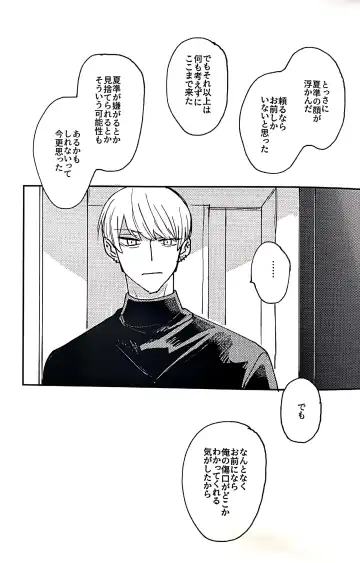 [Suzaku] And we haven't changed since then（paradox live） Fhentai - Page 2