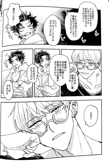 [Suzaku] And we haven't changed since then（paradox live） Fhentai - Page 21