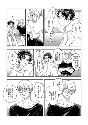 [Suzaku] And we haven't changed since then（paradox live） Fhentai - Page 22