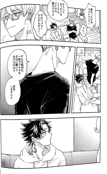 [Suzaku] And we haven't changed since then（paradox live） Fhentai - Page 24