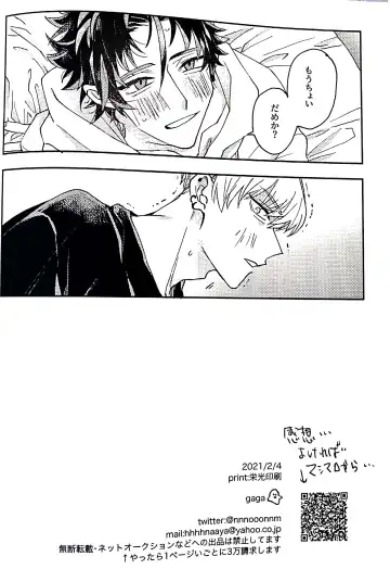 [Suzaku] And we haven't changed since then（paradox live） Fhentai - Page 37