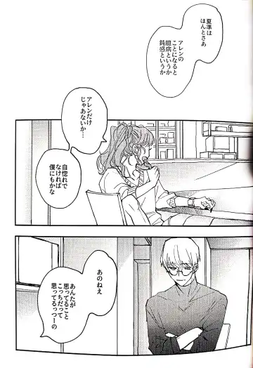 [Suzaku] And we haven't changed since then（paradox live） Fhentai - Page 38