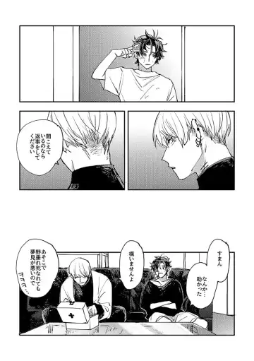 [Suzaku] And we haven't changed since then（paradox live） Fhentai - Page 4