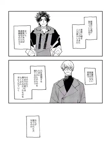 [Suzaku] And we haven't changed since then（paradox live） Fhentai - Page 9