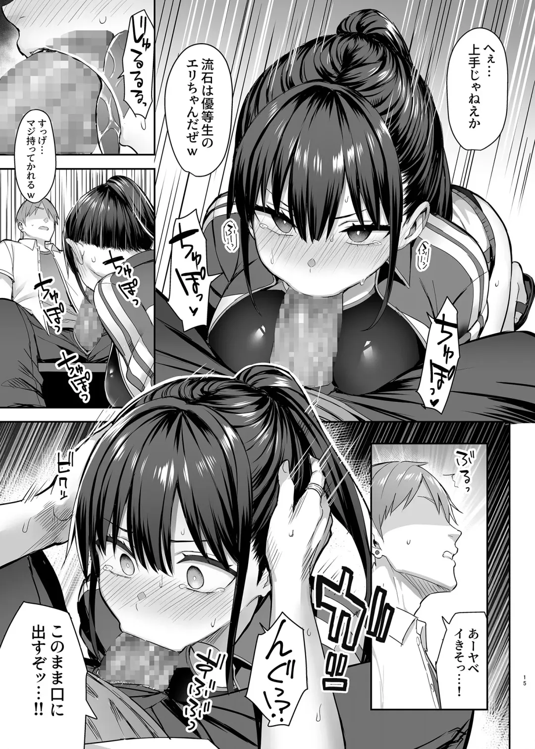 [Ichinomiya Yuu] ずっと好きだった巨乳幼馴染が不良達に弄ばれた七日間 上 Fhentai - Page 16