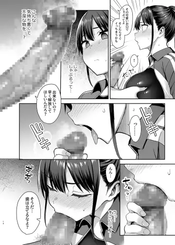 [Ichinomiya Yuu] ずっと好きだった巨乳幼馴染が不良達に弄ばれた七日間 上 Fhentai - Page 15