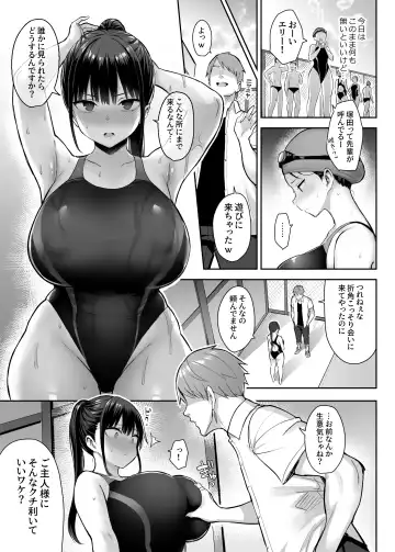[Ichinomiya Yuu] ずっと好きだった巨乳幼馴染が不良達に弄ばれた七日間 上 Fhentai - Page 26