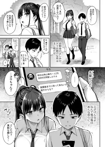 [Ichinomiya Yuu] ずっと好きだった巨乳幼馴染が不良達に弄ばれた七日間 上 Fhentai - Page 4