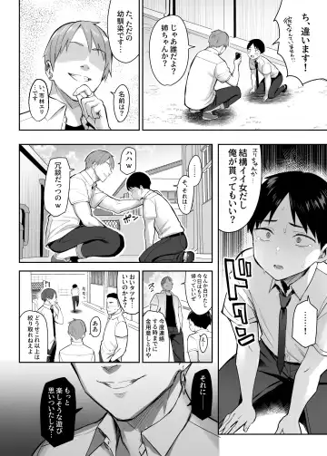 [Ichinomiya Yuu] ずっと好きだった巨乳幼馴染が不良達に弄ばれた七日間 上 Fhentai - Page 7